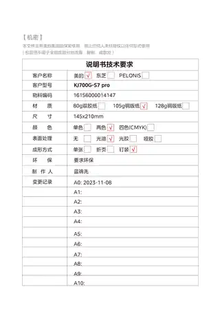 Midea美的 室内净化器无KJ700G-S7proKJ700G-S7pro美的